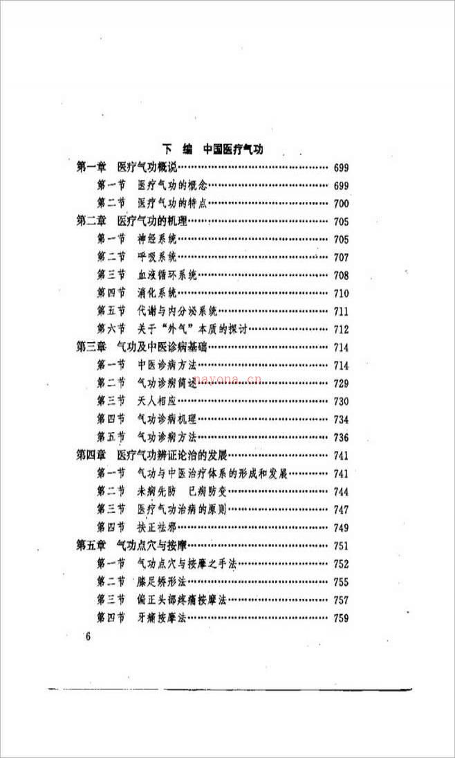 先天混元988页.pdf百度网盘资源