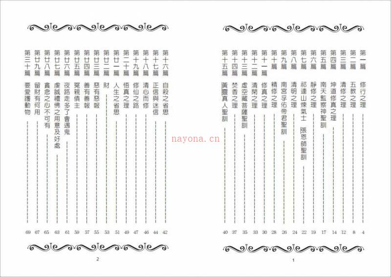 全真法雨（第一辑）50页.pdf百度网盘资源