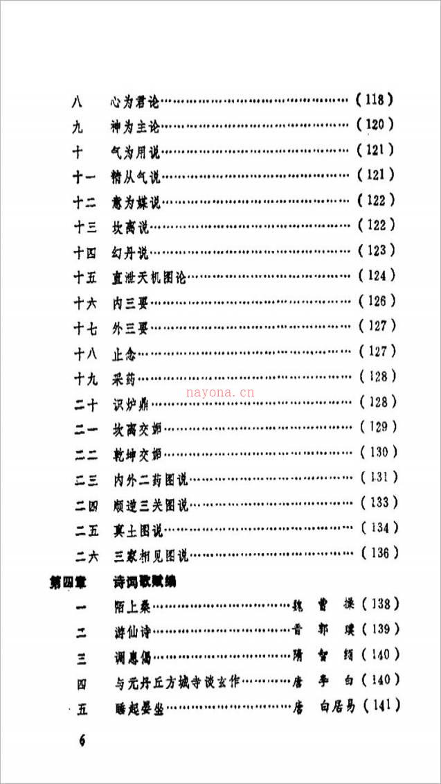 气功精华集314页.pdf百度网盘资源