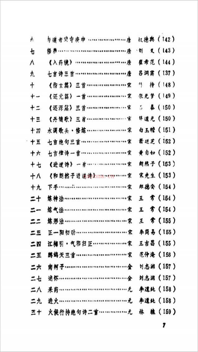 气功精华集314页.pdf百度网盘资源