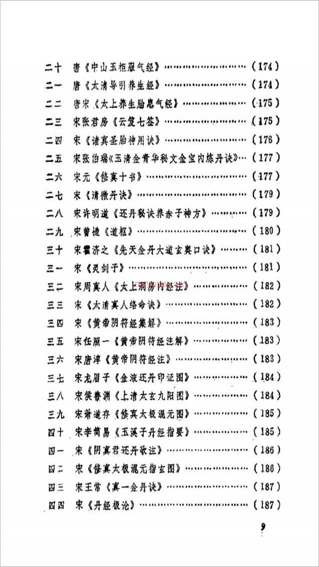 气功精华集314页.pdf百度网盘资源