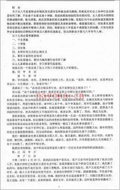 任付红《民间实用八字职业篇》.pdf百度网盘资源