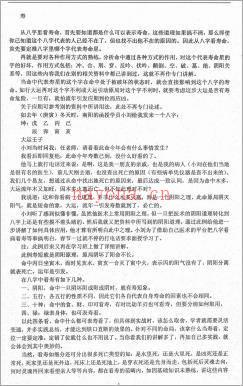 任付红《民间实用八字寿命篇》.pdf百度网盘资源