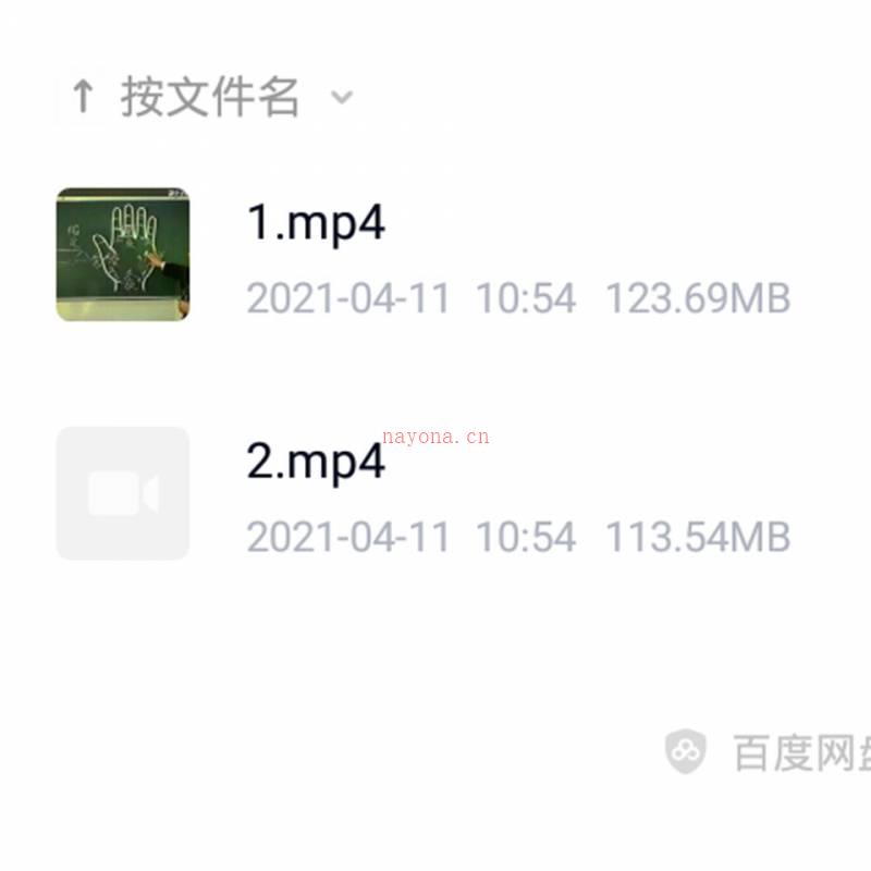 钱思吾手相学教程视频2集百度网盘资源