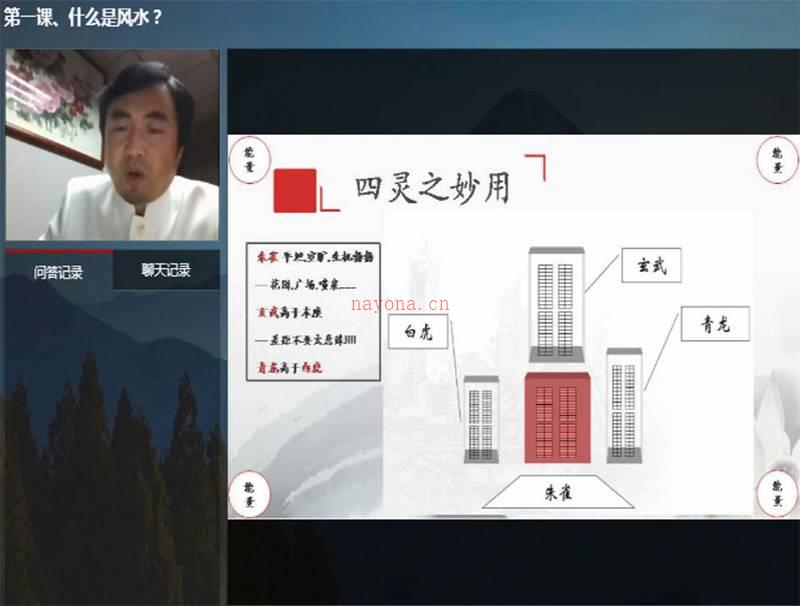 华子龙玄空与八宅—理气、命理优势互补的课程5集百度网盘资源