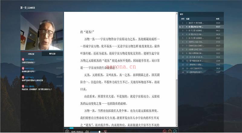 伍柳派丹道课程视频9集百度网盘资源