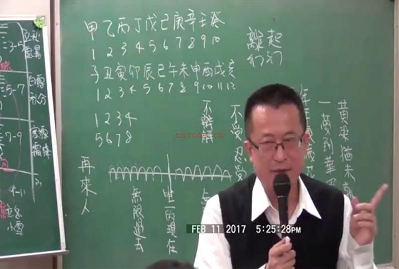 李秉信八字基础班视频22集百度网盘资源