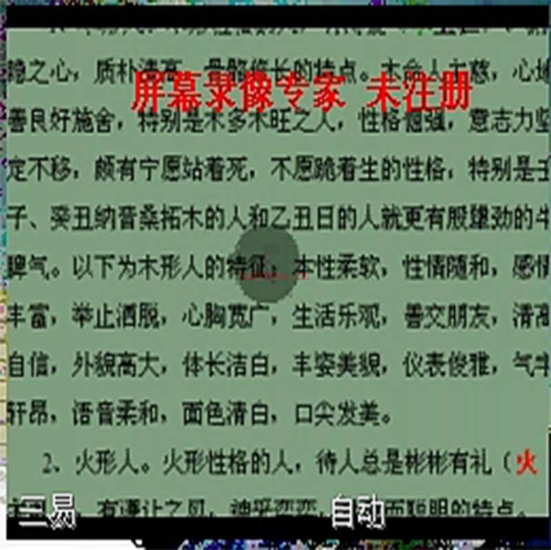 三易派八字教程 视频45集百度网盘资源