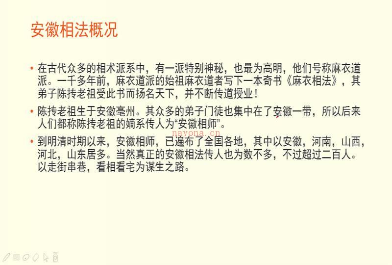 陈庆鹏安徽相法函授班视频12集+精英班视频26集百度网盘资源