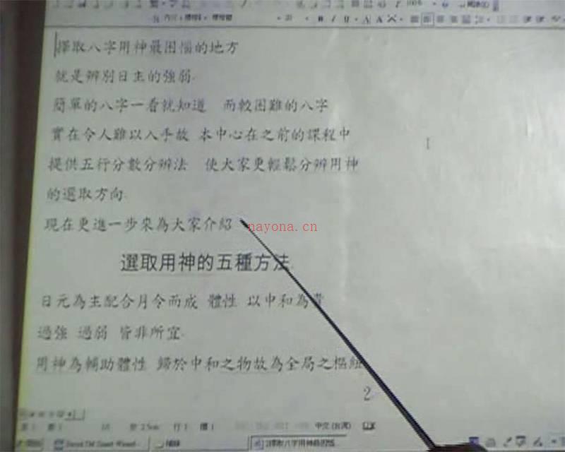 黄英发八字进阶课程视频13集加讲义百度网盘资源