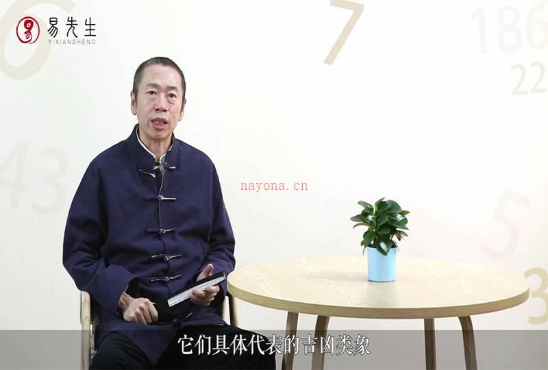 舒广慈河洛数字应用学八星数字视频20集百度网盘资源