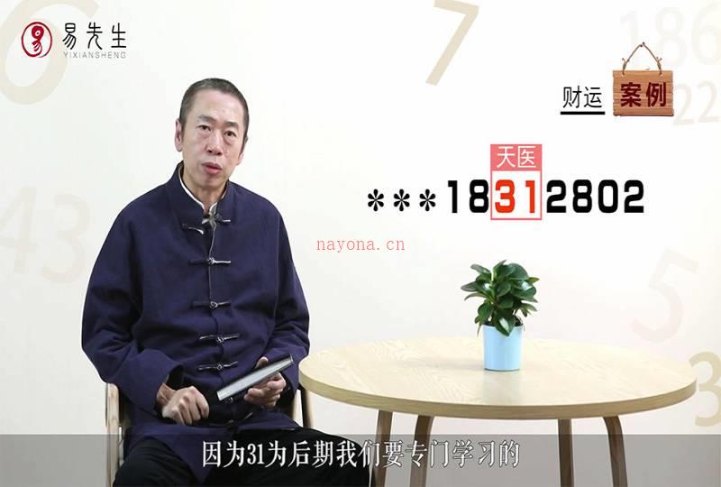 舒广慈河洛数字应用学八星数字视频20集百度网盘资源