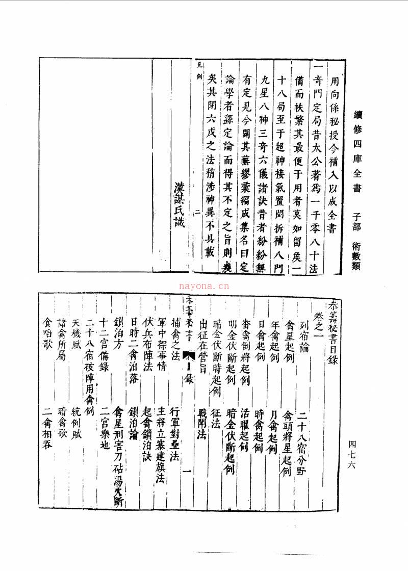 参筹秘书百度网盘资源