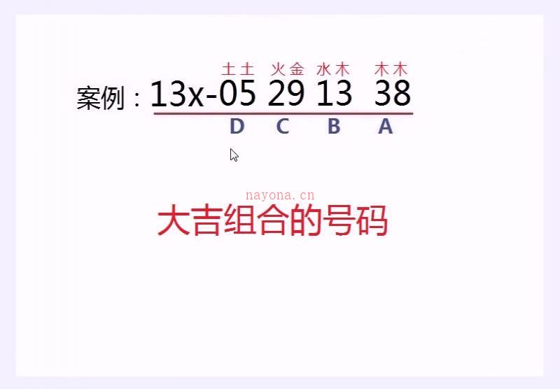 叶鸿生 号码改运视频22集+资料百度网盘资源