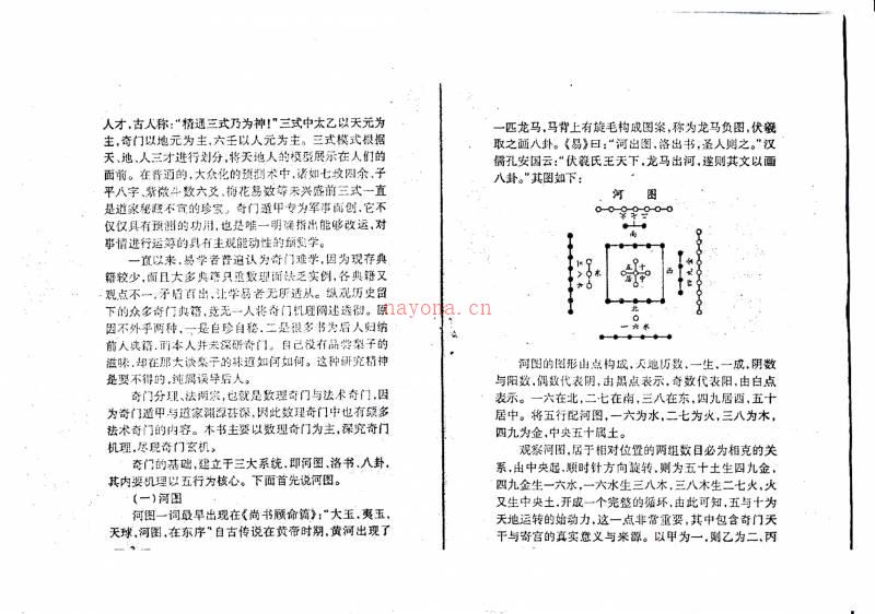 《奇鸿遁法》.宋奇鸿着百度网盘资源