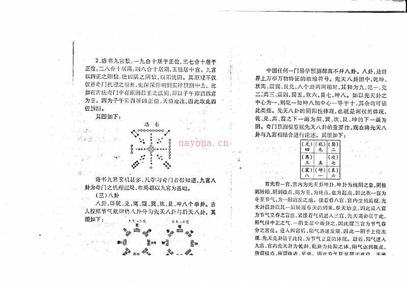 《奇鸿遁法》.宋奇鸿着百度网盘资源