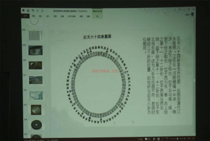 马健君2017年8月大慈禅寺四柱高级研习班视频资料百度网盘资源