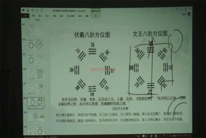 马健君2017年8月大慈禅寺四柱高级研习班视频资料百度网盘资源