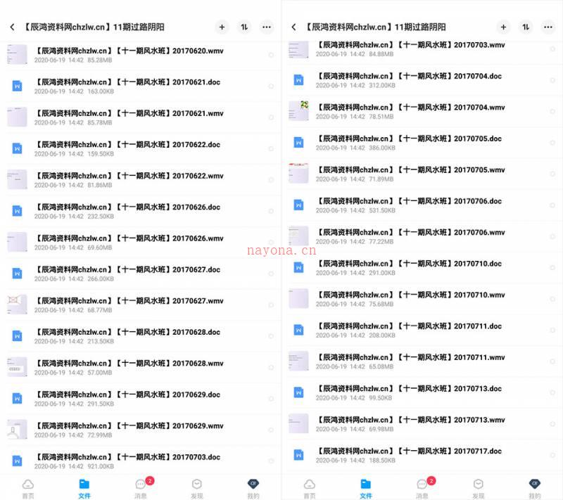 祖源延年  2017年金锁玉关过路阴阳11期12期集合百度网盘资源