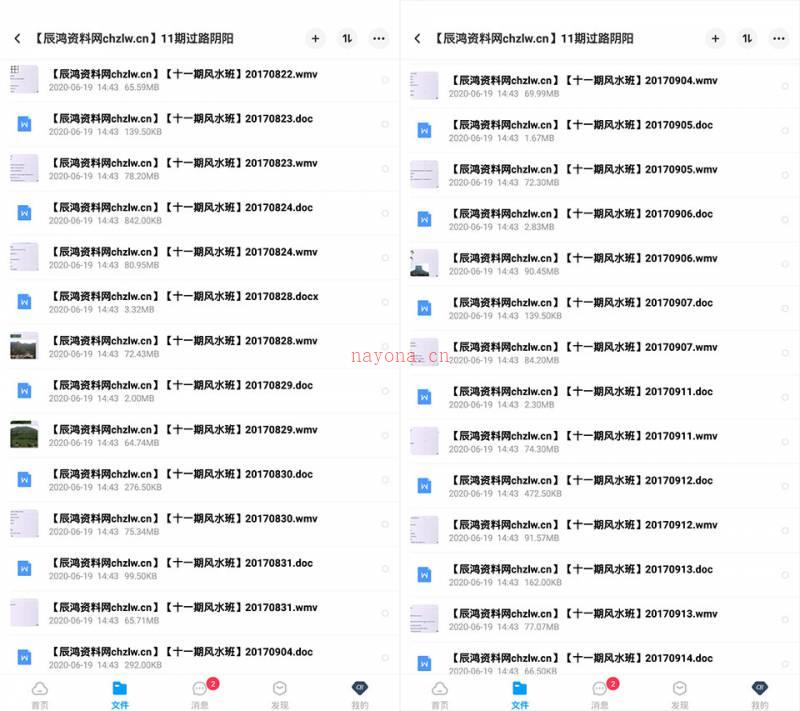 祖源延年  2017年金锁玉关过路阴阳11期12期集合百度网盘资源