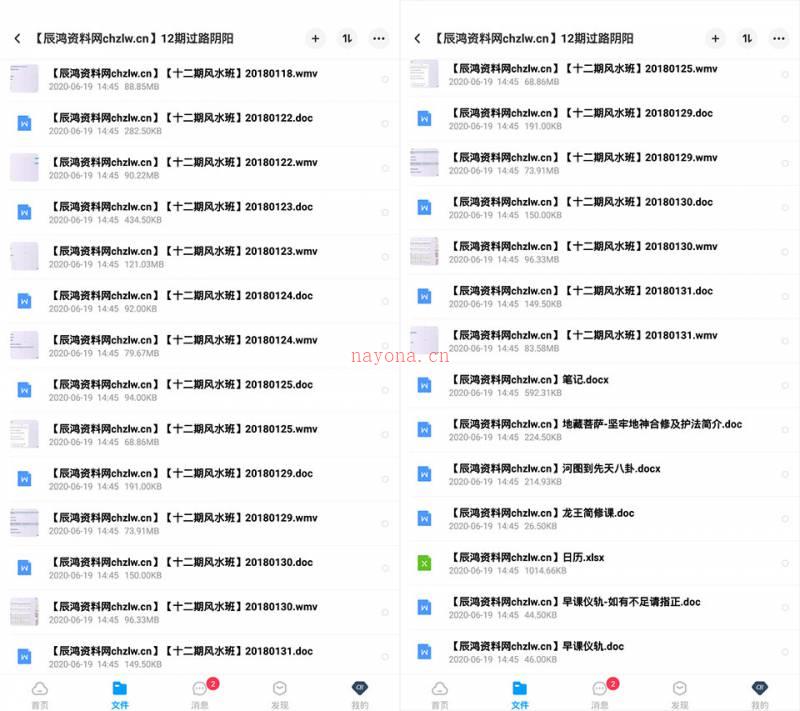 祖源延年  2017年金锁玉关过路阴阳11期12期集合百度网盘资源