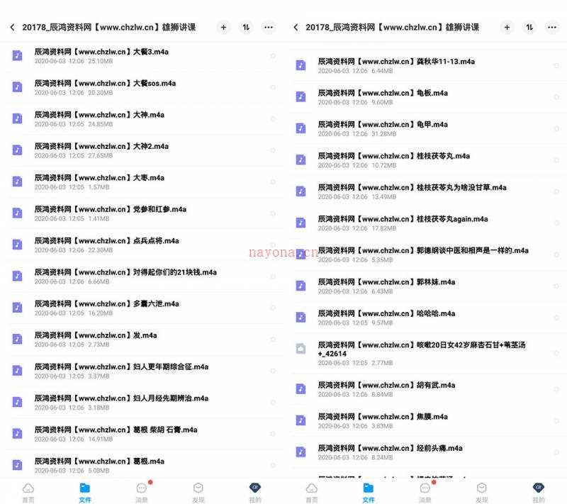 熊卫标 2016年2017年跟诊录音合集327节课百度网盘资源