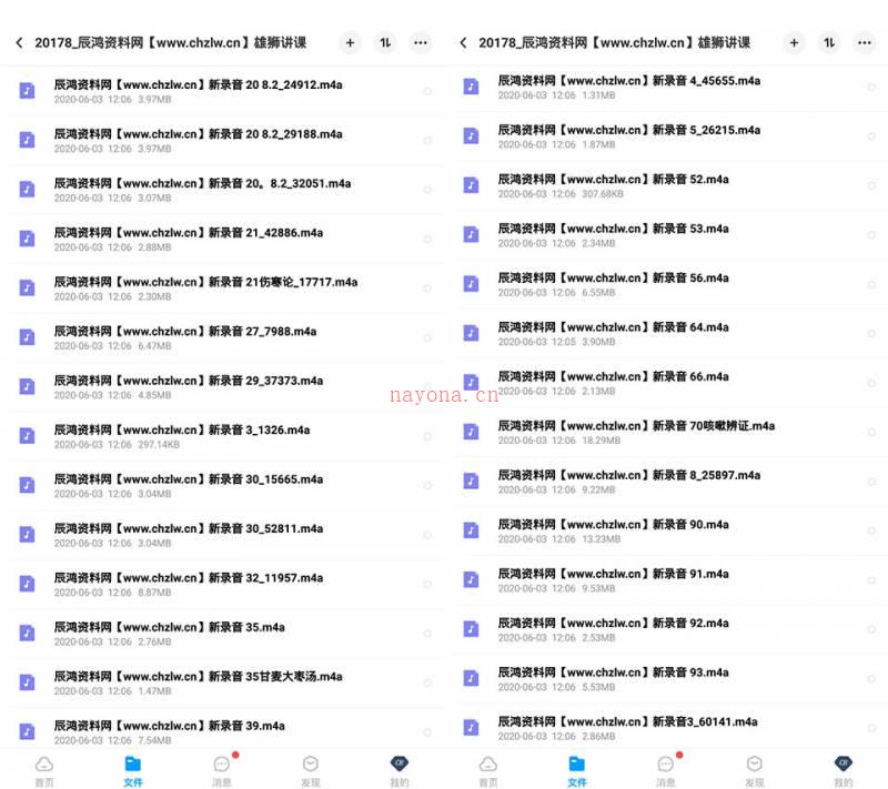 熊卫标 2016年2017年跟诊录音合集327节课百度网盘资源