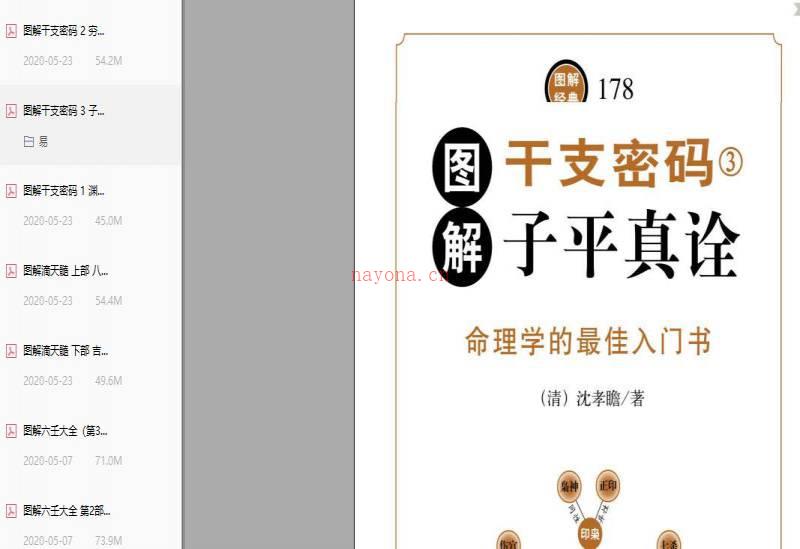 图解经典系列165部全百度网盘资源