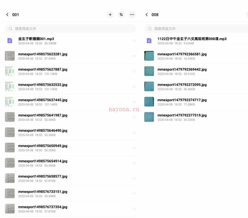 金玄子六爻大全套 初级高级聊天都有 非常详实