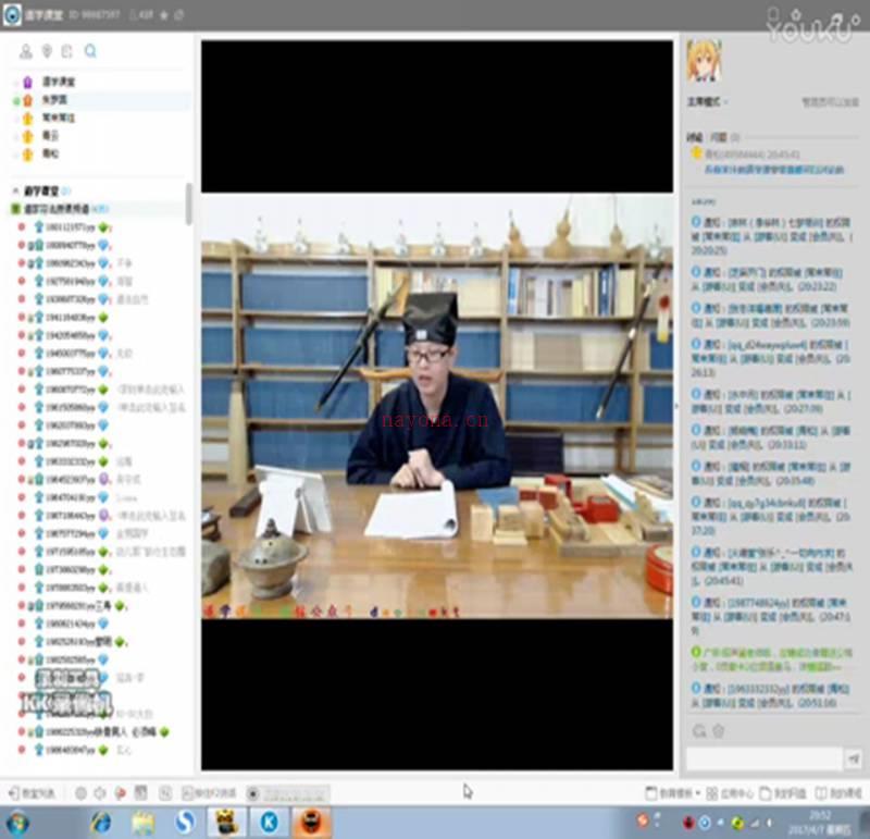天师派符咒2017年全部视频讲义合集