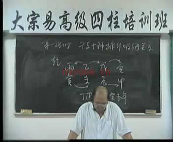 李洪成2005年10月高级四柱八字