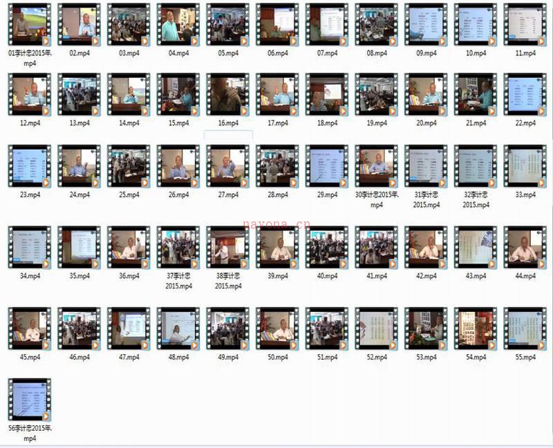 李计忠2015年最新六爻高级班视频56集