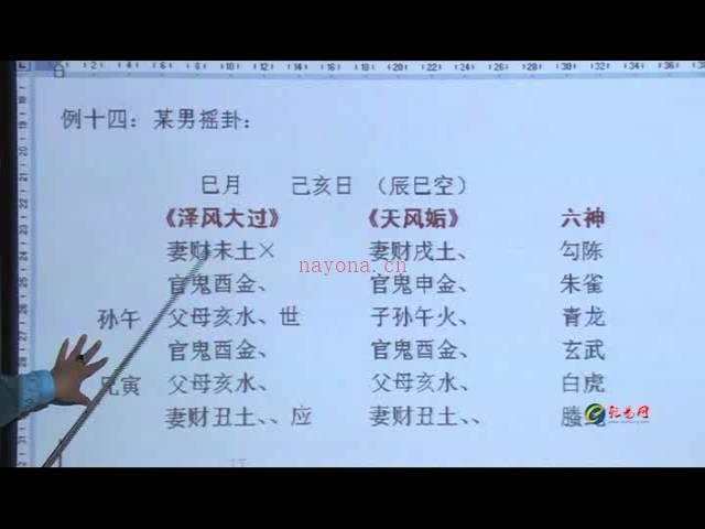 李计忠2015年最新六爻高级班视频56集