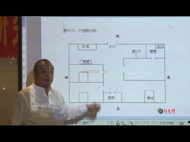 李计忠2015年最新六爻高级班视频56集