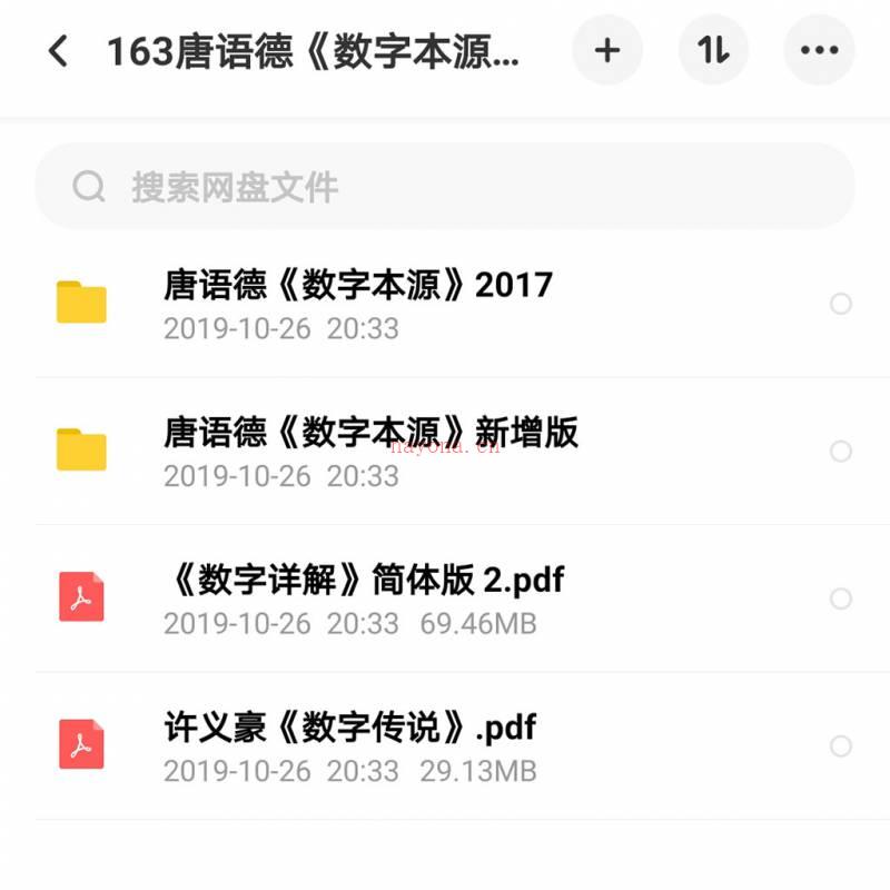 唐语德《数字本源》2017教学视频等多个文件百度网盘资源