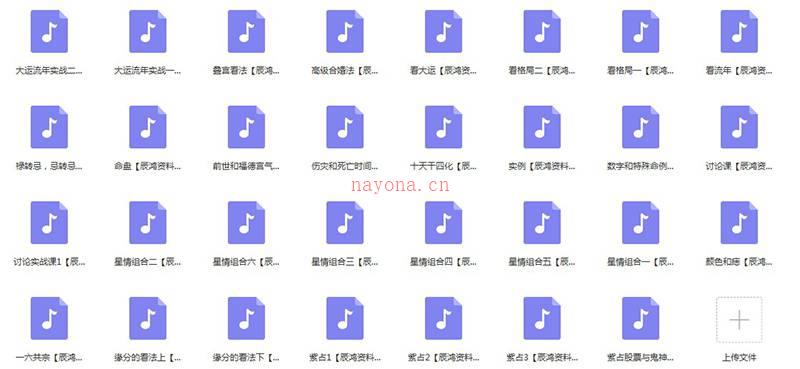 刘柯萱紫微斗数教程录音 初级、中级、高级合集 从门到精通百度网盘资源
