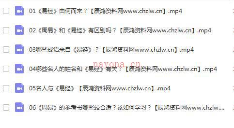 崔国文教授讲易经50集百度网盘资源