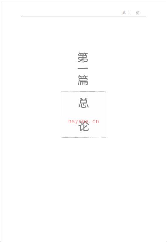《佛教的手印》.pdf百度网盘资源