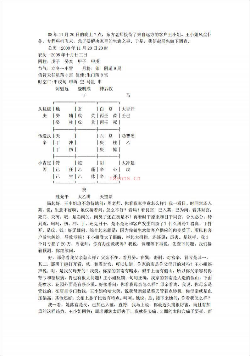 东方老师.pdf百度网盘资源