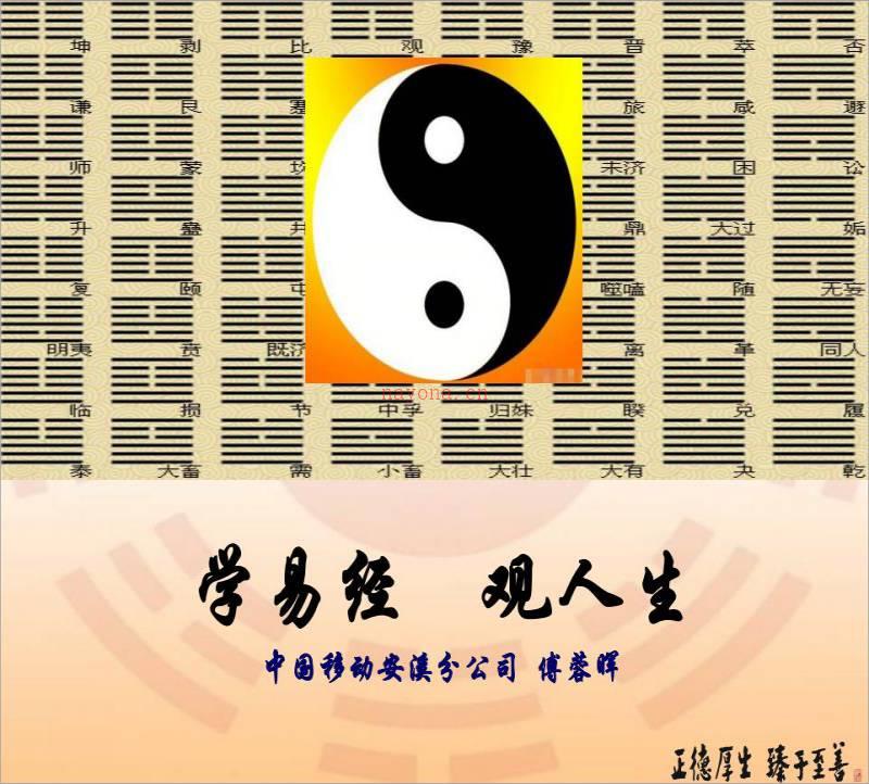 经理讲堂-易经(终稿)201005.pdf百度网盘资源