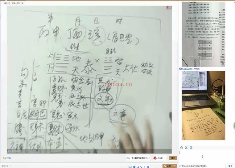 大道五行六爻卦课程视频14集百度网盘资源