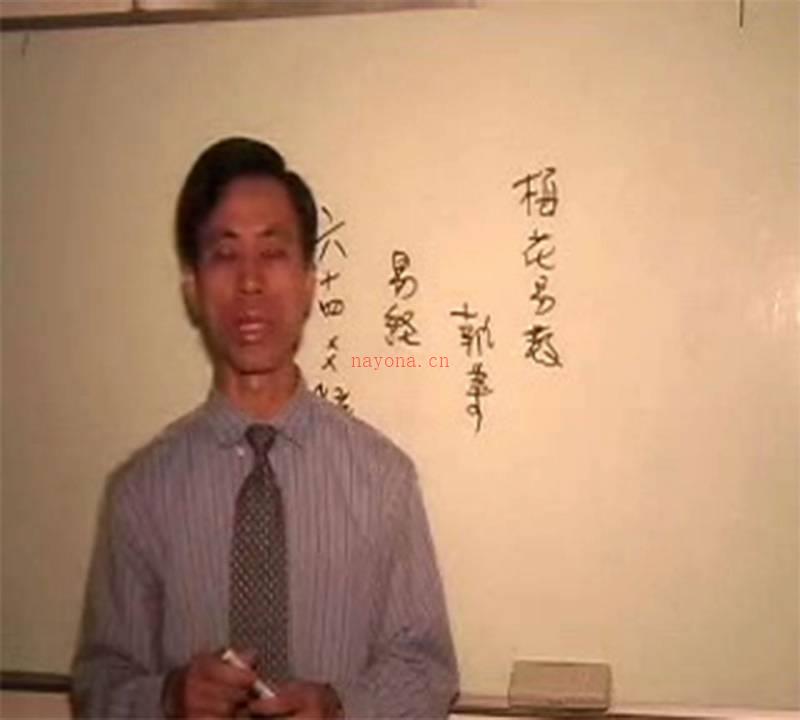 颜仕(林武樟)讲梅花易数面授课程视频8集百度网盘资源