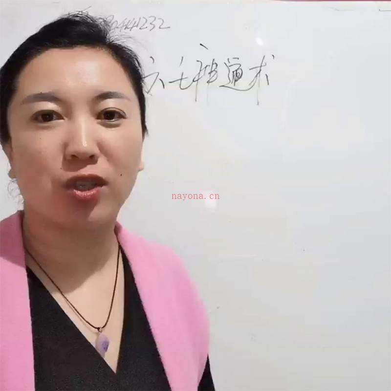 李培袀小六壬神通术直播视频16集百度网盘资源