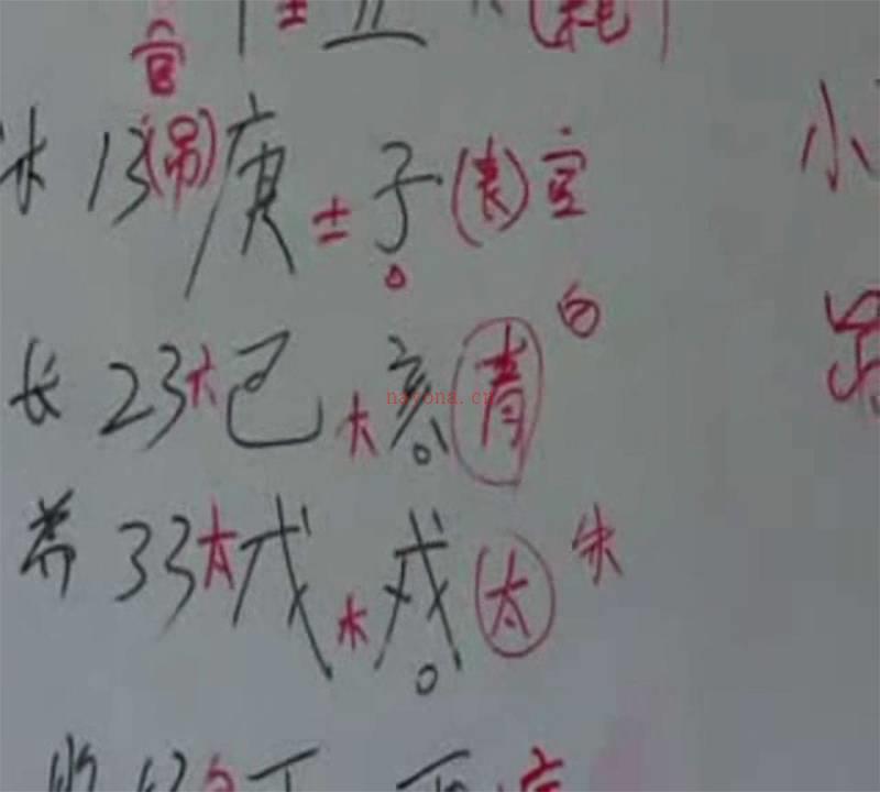 苏国圣符咒/小成图/八字视频4集+24本资料百度网盘资源