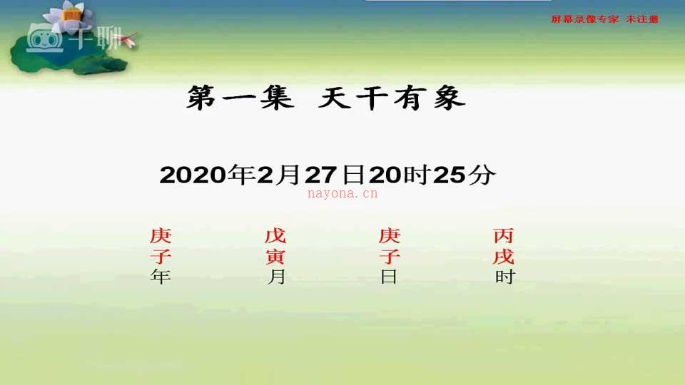 梁炜彬滴天髓内部特训课程视频26集 百度网盘资源