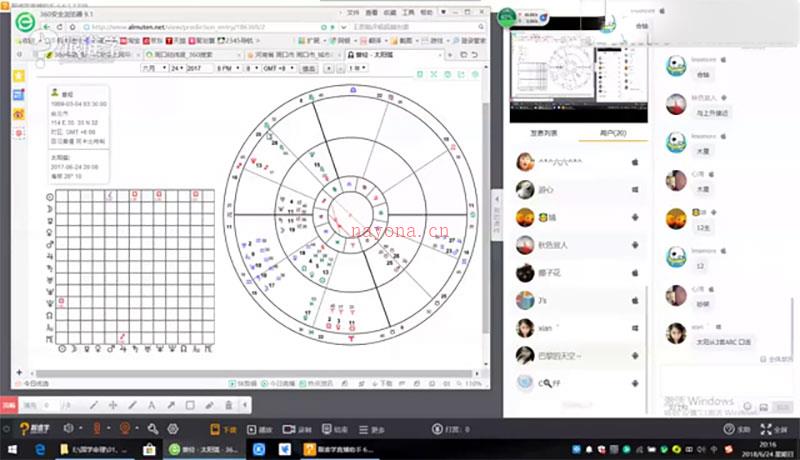 宝叔占星课程视频合集 百度网盘资源