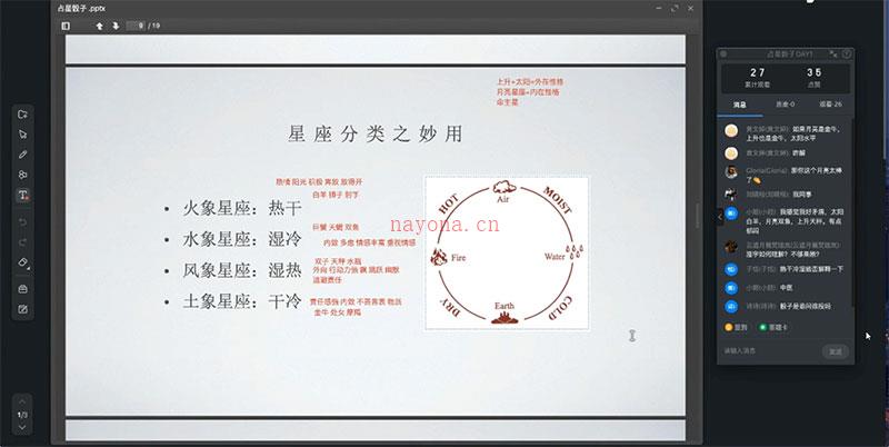 crystal占星骰子训练营4天课程视频4集 百度网盘资源