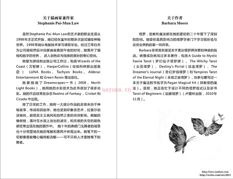 花影塔罗牌中文说明手册完整版CN.pdf 百度网盘资源