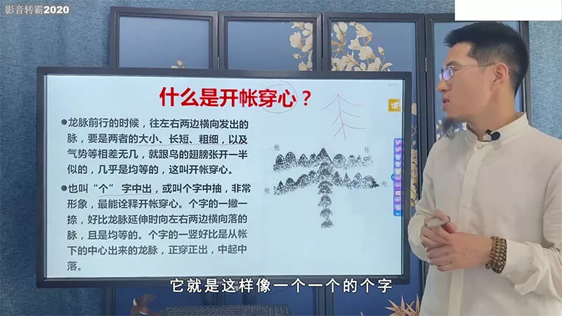 王炳森地理风水专栏地理风水课程视频11集 百度网盘资源