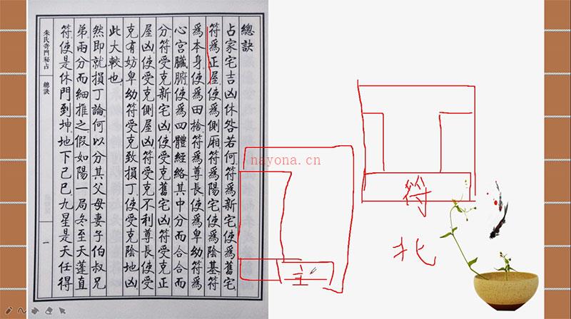 朱源熙【朱氏奇门秘占】 视频30集 百度网盘资源